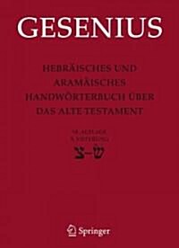 Hebr?sches Und Aram?sches Handw?terbuch ?er Das Alte Testament: 5. Lieferung Sade Bis Sin (Hardcover, 18, 18. Aufl. 2009)