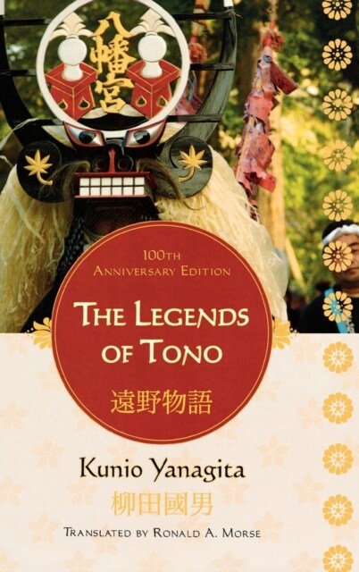 The Legends of Tono, 100th Anniversary Edition (Hardcover, 100, Anniversary)