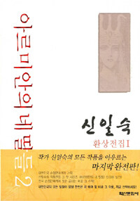 아르미안의 네딸들 =Four daughters of Armian