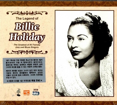 Billie Holiday - The Legend of Billie Holiday [2CD] [재발매]