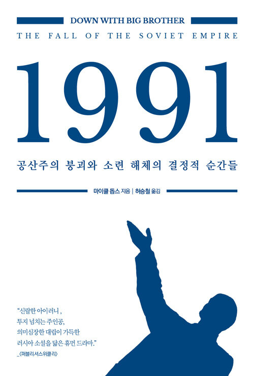 [중고] 1991