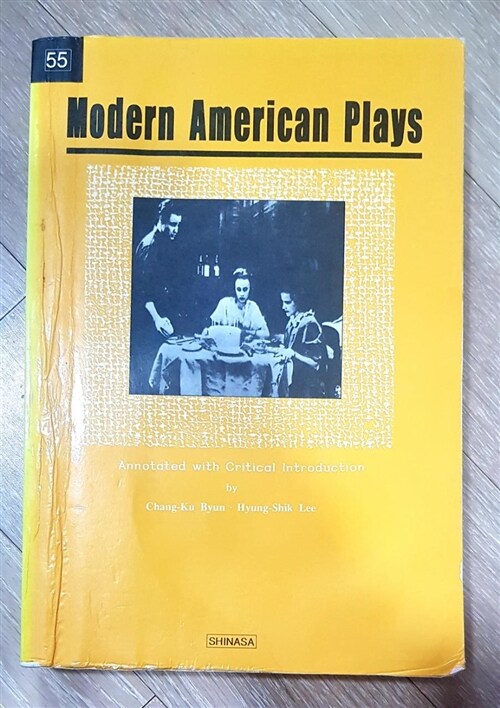 [중고] Modern American Plays (영어 원문, 한글 각주)