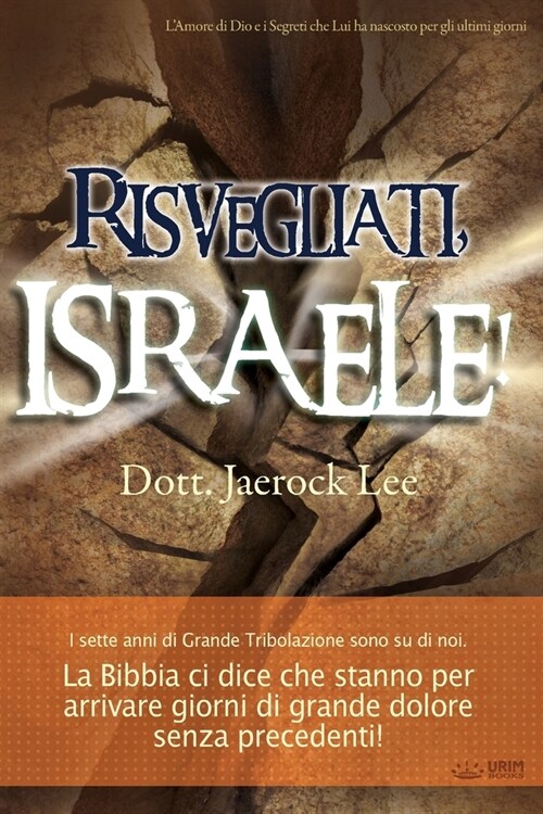 Risvegliati, Israele!(Italian) (Paperback)