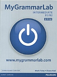 My grammarlab Intermediate (한글판) B1/B2 (Paperback)