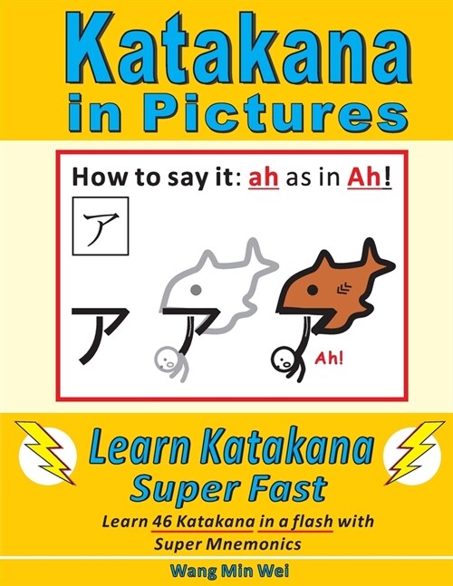 Katakana in Pictures: Learn Katakana Super Fast (Paperback)