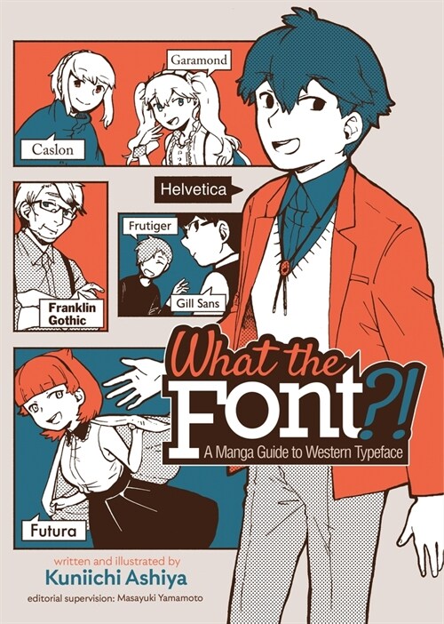 What the Font?! - A Manga Guide to Western Typeface (Paperback)