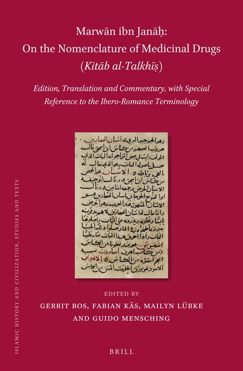 Marwān Ibn Janāḥ, on the Nomenclature of Medicinal Drugs (Kitāb Al-Talkhīṣ) (2 Vols): Edition, Translation and Comment (Hardcover)