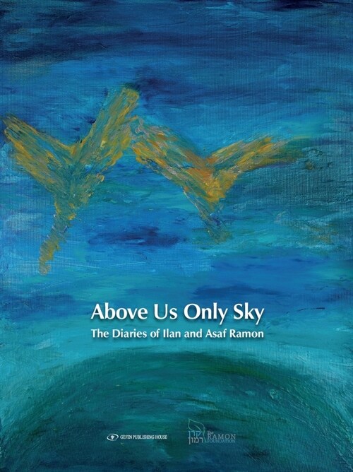 Above Us Only Sky: The Diaries of Ilan and Asaf Ramon (Hardcover)
