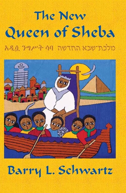 The New Queen of Sheba (Paperback)