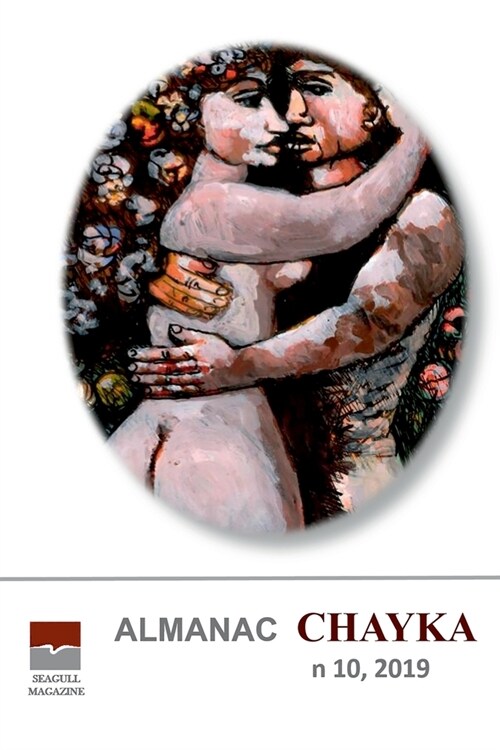 Almanac Chayka 10, 2019 (Paperback)