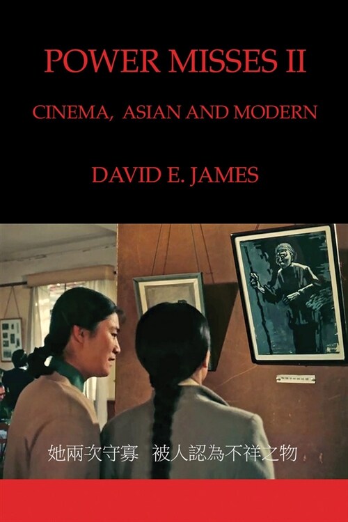 Power Misses II: Cinema, Asian and Modern (Paperback)