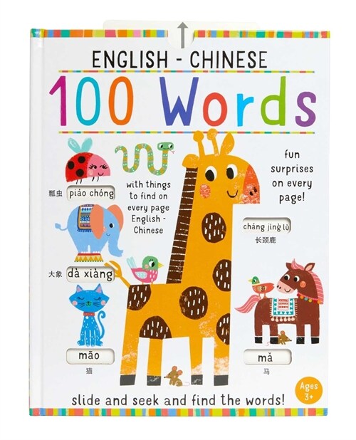 100 Words English-Chinese (Hardcover)