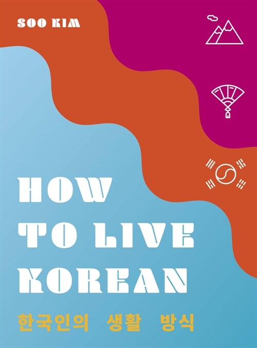 How to Live Korean (Hardcover)