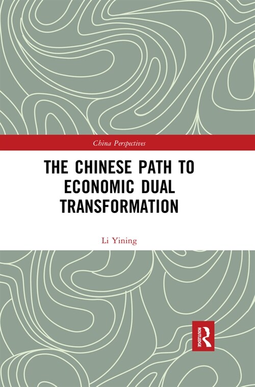 The Chinese Path to Economic Dual Transformation (Paperback, 1)