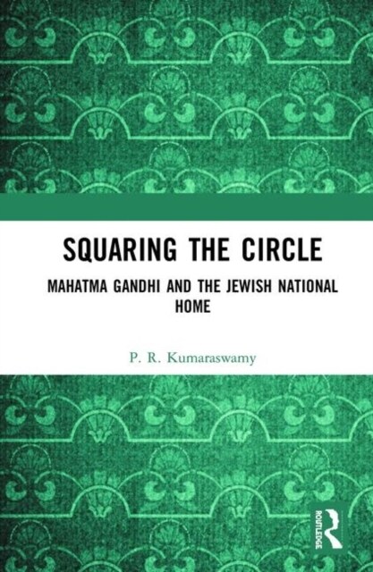 Squaring the Circle : Mahatma Gandhi and the Jewish National Home (Hardcover)
