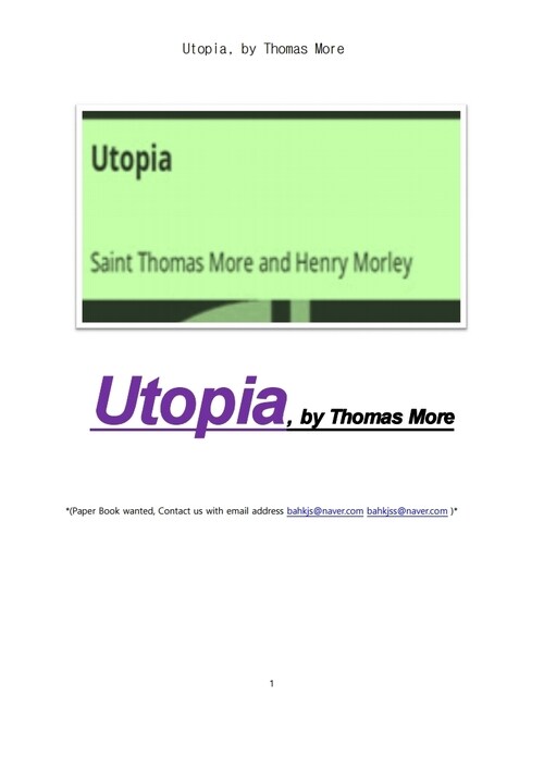 토마스모어의 유토피아 (Utopia, by Thomas More)