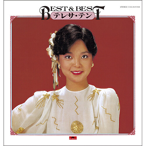 [수입] Teresa Teng - Best & Best [LP][Limited Edition]