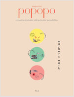 포포포 매거진 POPOPO Magazine Issue No.02