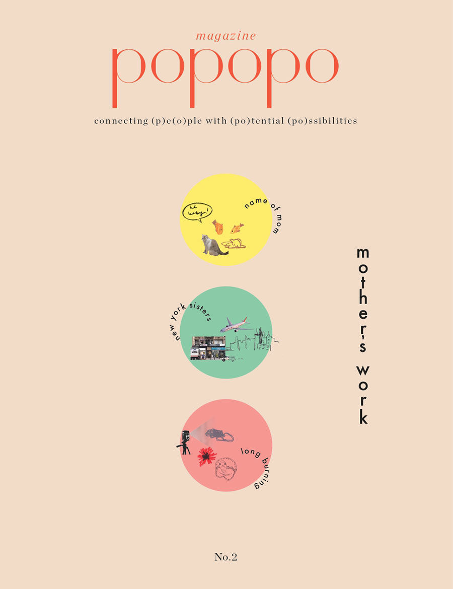 포포포 매거진 POPOPO Magazine Issue No.02