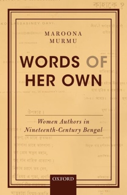 Words of Her Own: Women Authors in Nineteenth-Century Bengal (Hardcover)