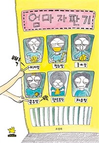 [빅북] 엄마 자판기