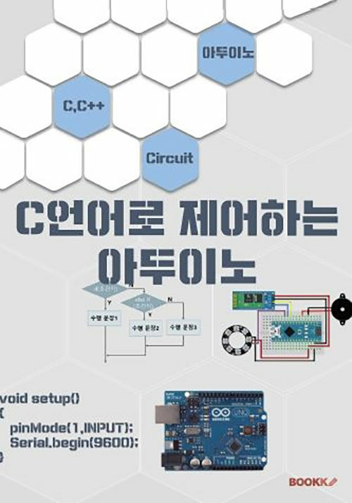 [POD] C언어로 제어하는 아두이노