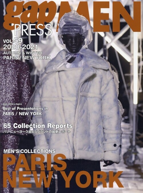 2020-2021 AUTUMN&WINTER gap PRESS MEN vol.59 PARIS/NEW YORK (gap PRESS Collections)