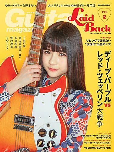 Guitar Magazine LaidBack Vol.2