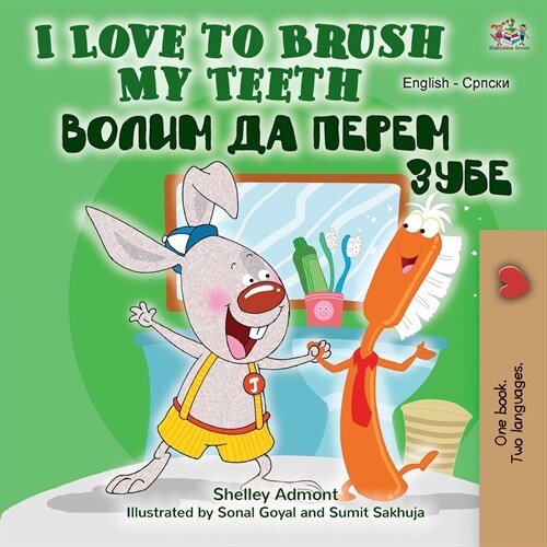 I Love to Brush My Teeth (English Serbian Bilingual Book -Cyrillic) (Paperback)