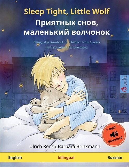 Sleep Tight, Little Wolf - Приятных снов, мален& (Paperback)
