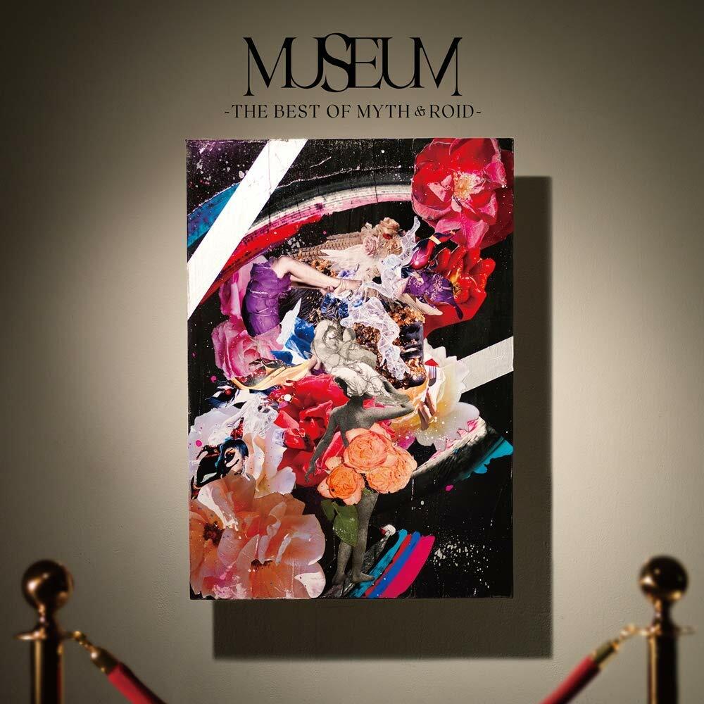 MYTH & ROID ベストアルバム「 MUSEUM-THE BEST OF MYTH ＆ ROID- 」【初回限定盤】