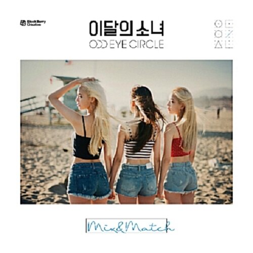 이달의 소녀(오드아이써클) - Mix&Match [일반반][재발매]