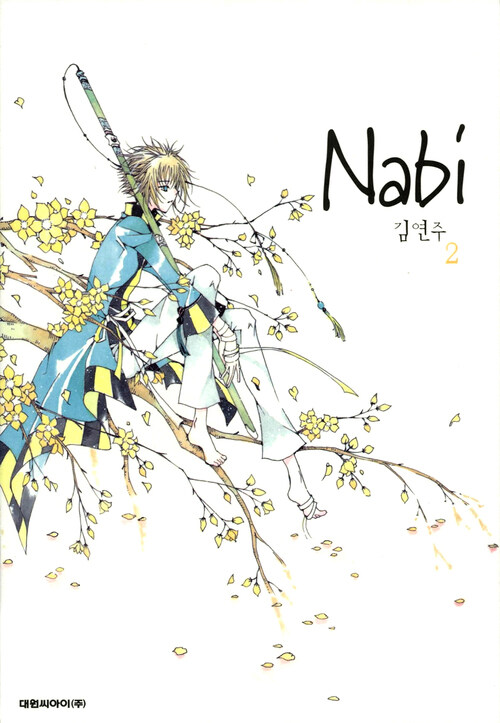 [고화질] Nabi (나비) 02