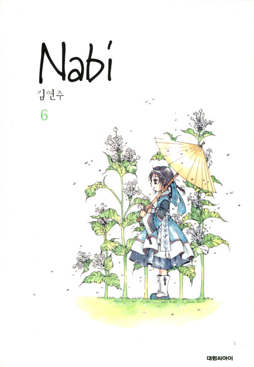 [고화질] Nabi (나비) 06