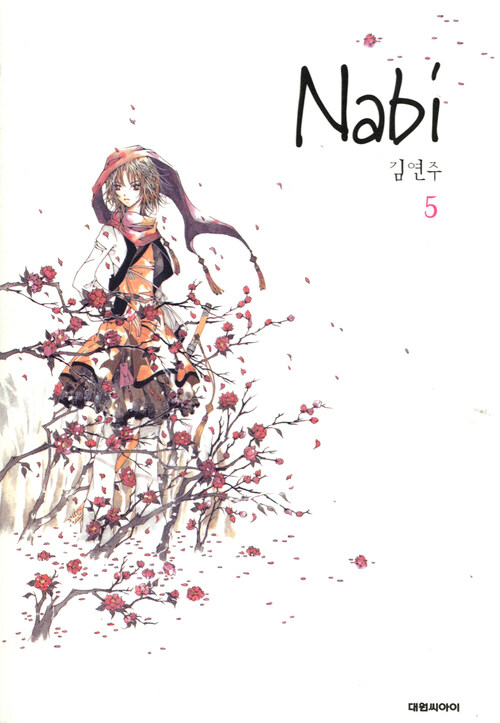 [고화질] Nabi (나비) 05