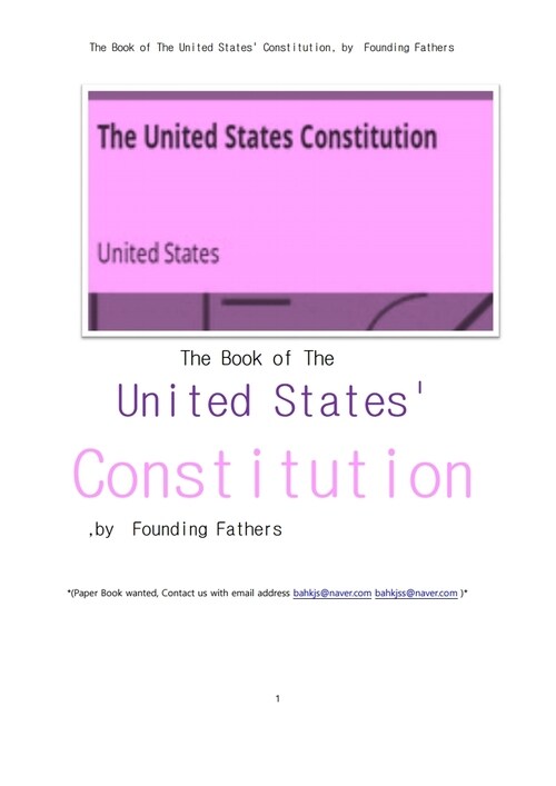 미국 헌법, 1787년도 (The Book of The United States Constitution, by Founding Fathers)