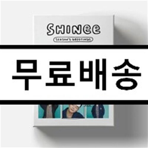 [중고] 샤이니 - 2020 시즌 그리팅