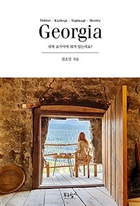 Georgia : 대체 조지아에 뭐가 있는데요? : Tbilisi·Kazbegi·Sighnagi·Mestia