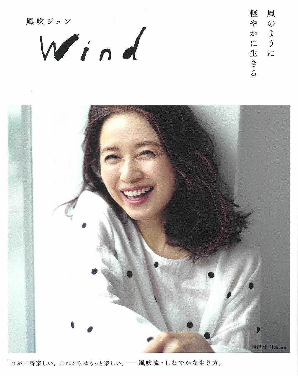 風吹ジュン Wind (TJMOOK)