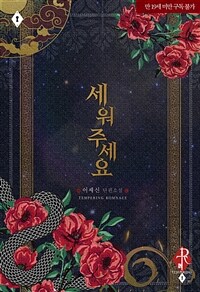 세워주세요