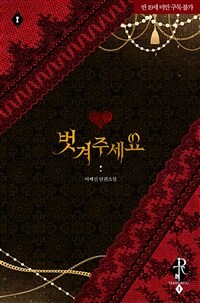 벗겨주세요