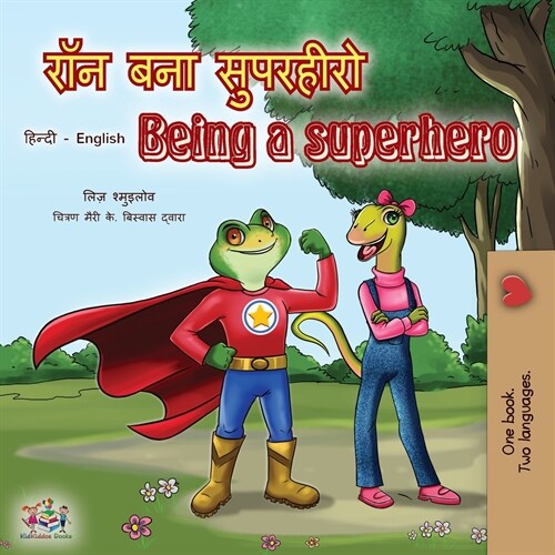 Being a Superhero (Hindi English Bilingual Book) (Paperback)