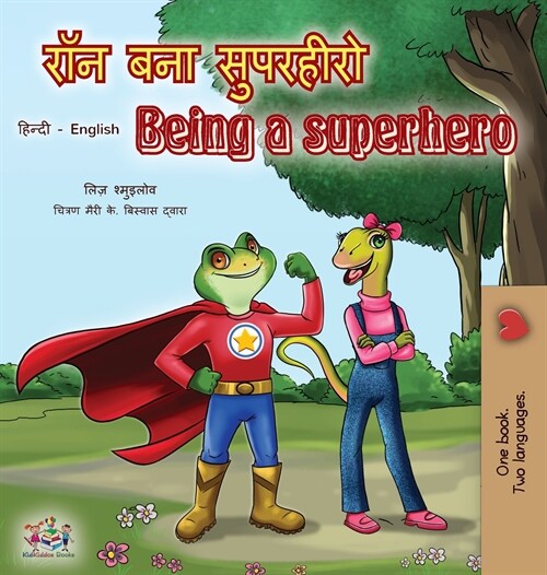 Being a Superhero (Hindi English Bilingual Book) (Hardcover)