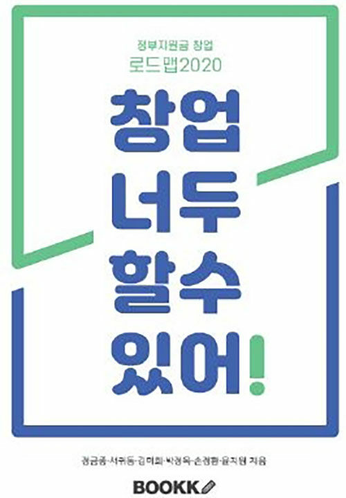 [POD] 창업! 너두 할 수 있어