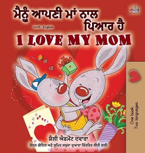 I Love My Mom (Punjabi English Bilingual Book -India) (Hardcover)