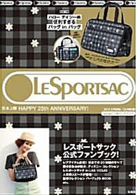 LESPORTSAC 2013 SPRING/SUMMER style1 ハロ-デイジ- (寶島社ブランドムック) [大型本]