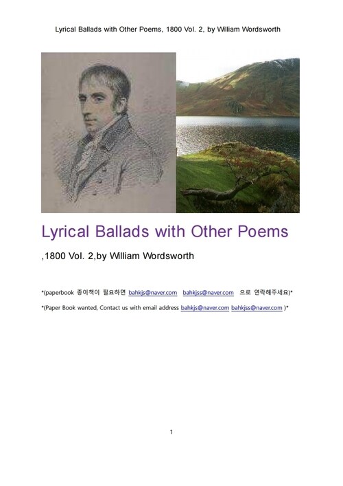 서정가요집 抒情歌謠集 1800년도 2 (Lyrical Ballads with Other Poems, 1800 Vol. 2, by William Wordsworth) 커버