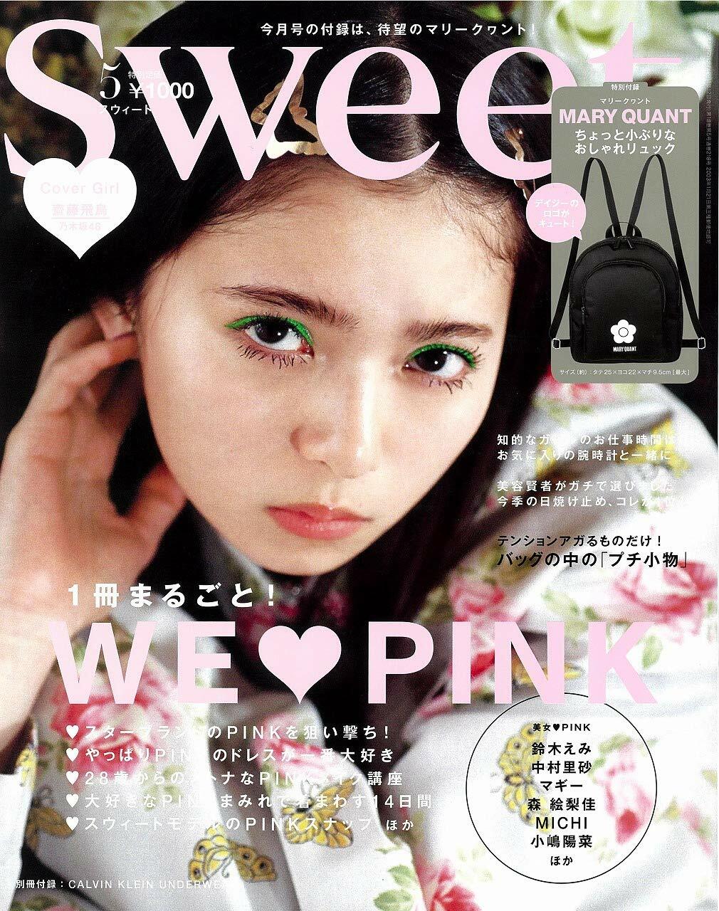 Sweet(スウィ-ト) 2020年 05月號