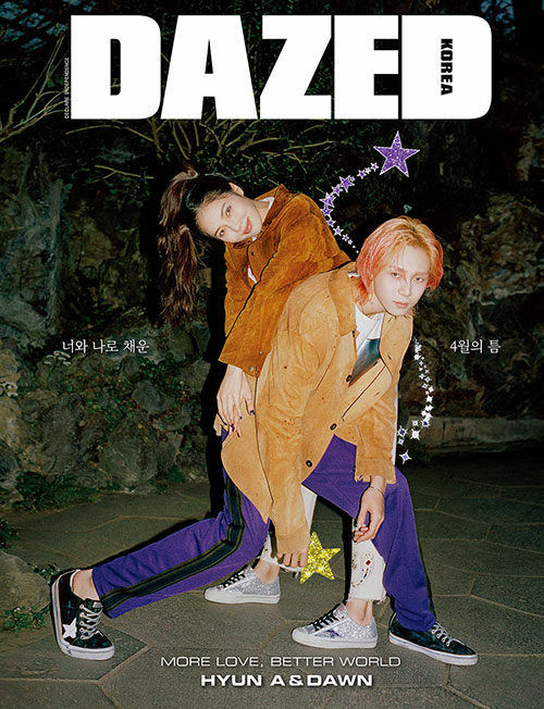 데이즈드 앤 컨퓨즈드 Dazed & Confused Korea 2020.4 (표지 : 현아 & 이던)