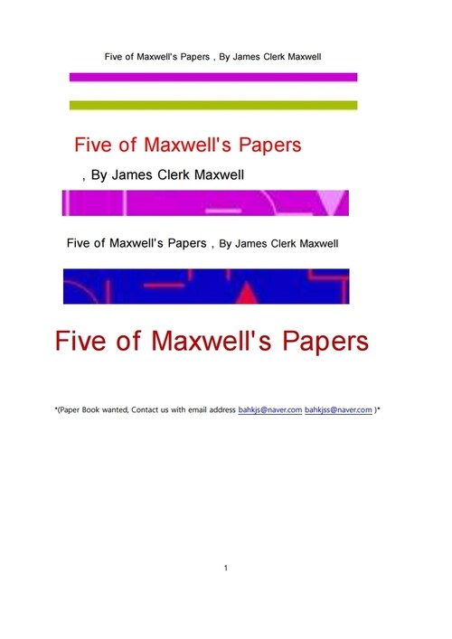 전자발견한 맥스웰의 다섯종류 논문 (Five of Maxwells Papers , By James Clerk Maxwell )